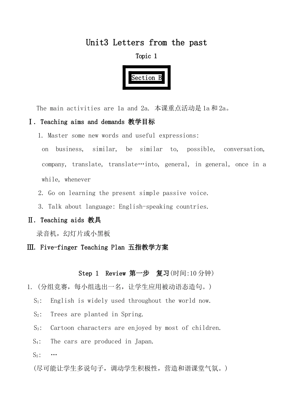 仁爱版九年级英语上册 Unit3 Letters from the past--Topic1 Section B_第1页