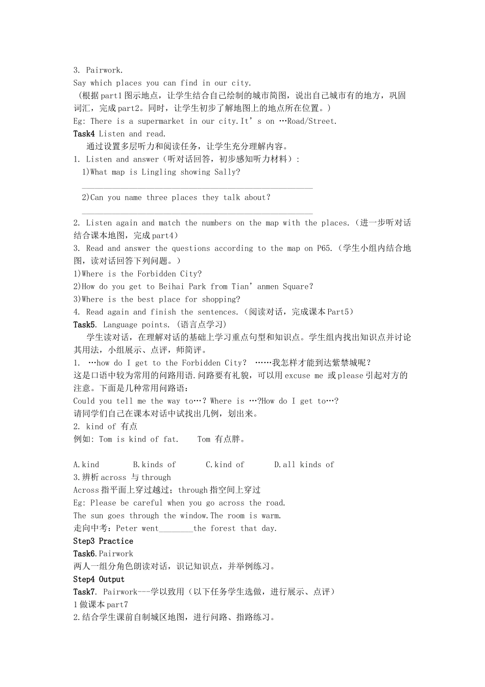 八年级英语上册 Module 8 Unit1教学设计 外研版_第2页