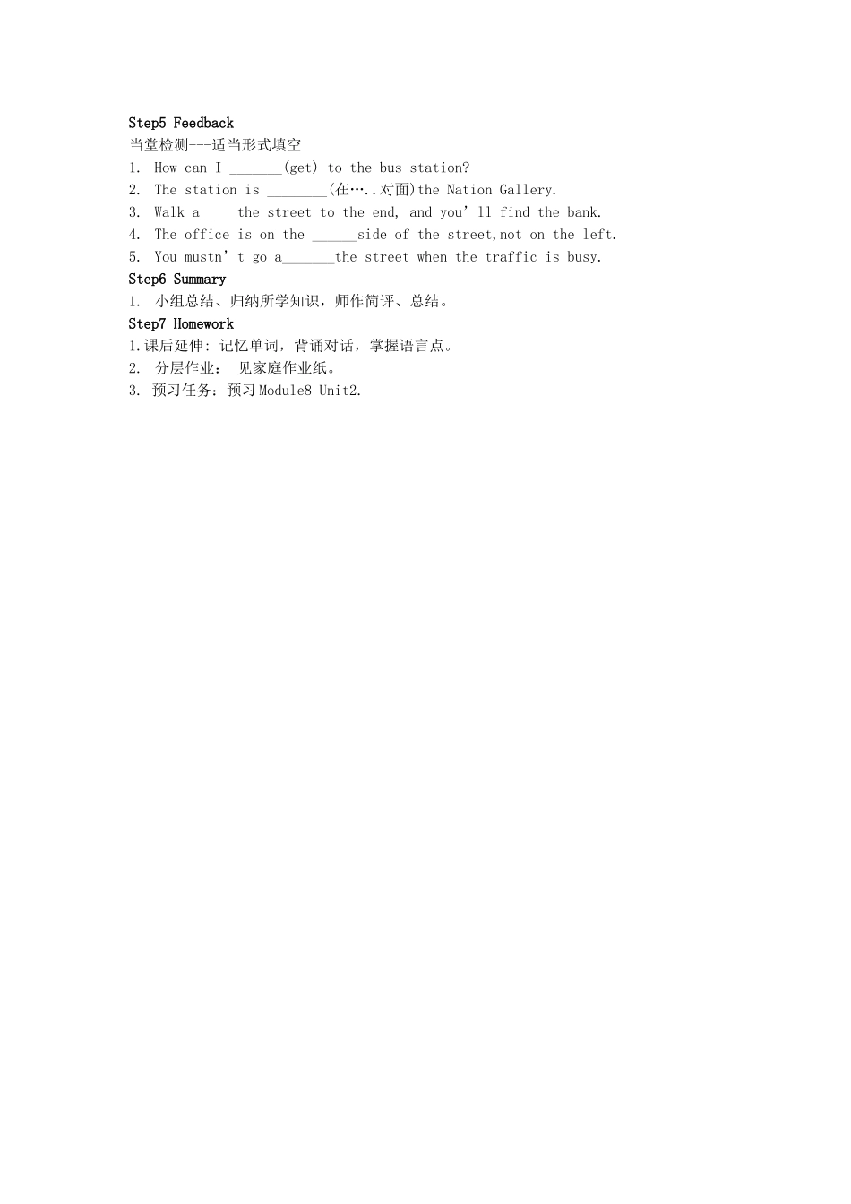 八年级英语上册 Module 8 Unit1教学设计 外研版_第3页