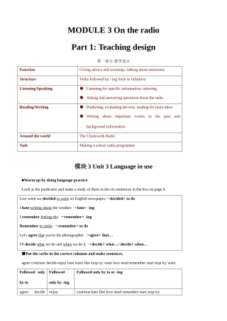 八年级英语 模块3 Unit3 Language in use教案
