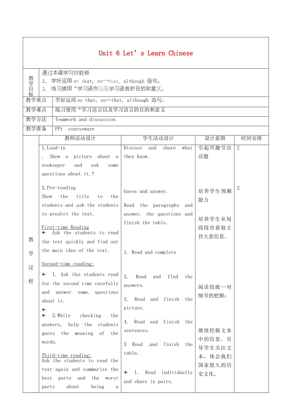 北京市顺义区大孙各庄中学九年级英语全册 Unit 6 Let’s Learn Chinese（第3课时）教案 北京课改版_第2页