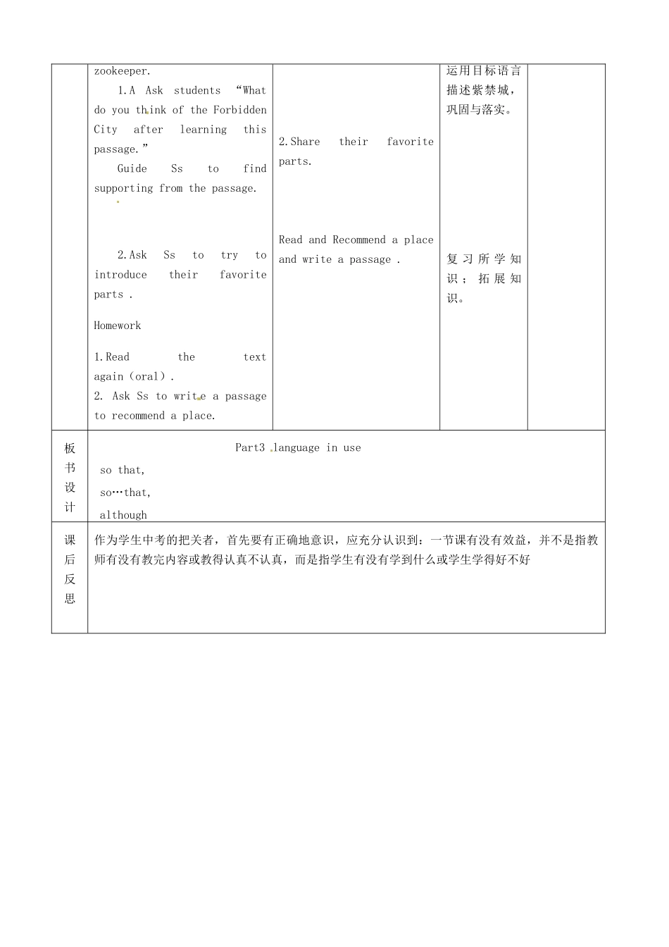 北京市顺义区大孙各庄中学九年级英语全册 Unit 6 Let’s Learn Chinese（第3课时）教案 北京课改版_第3页