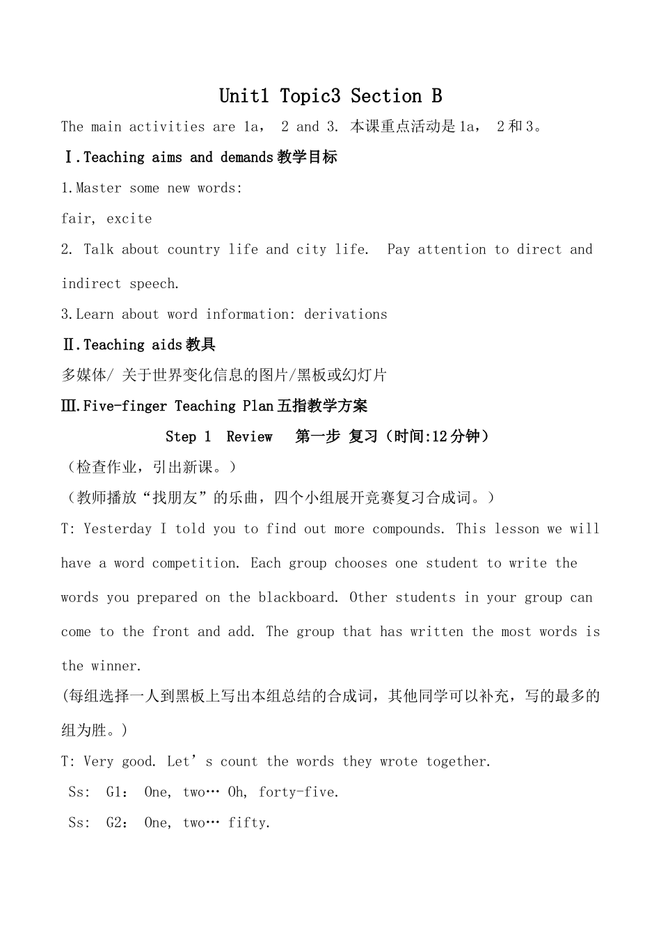 九年级英语Unit1 Topic3 Section B仁爱版_第1页