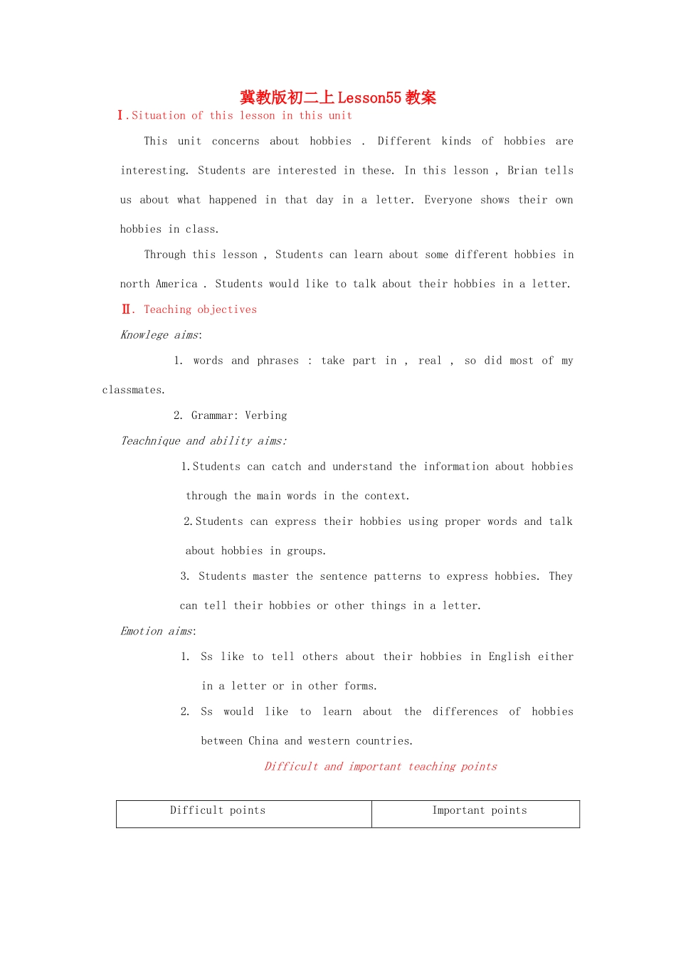 八年级英语上：Unit7 Lesson55教案冀教版_第1页