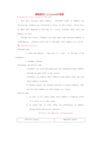 八年级英语上：Unit7 Lesson55教案冀教版