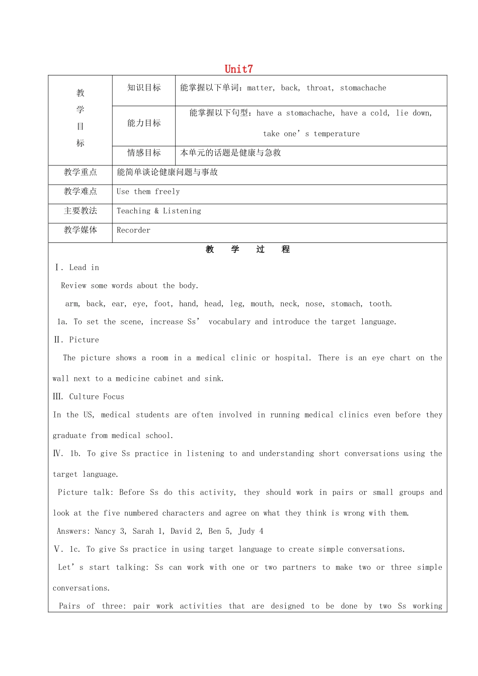七年级英语下册 Unit 7 What's the matter Section A1（1a-1c）教案 鲁教版五四制-鲁教版五四制初中七年级下册英语教案_第1页