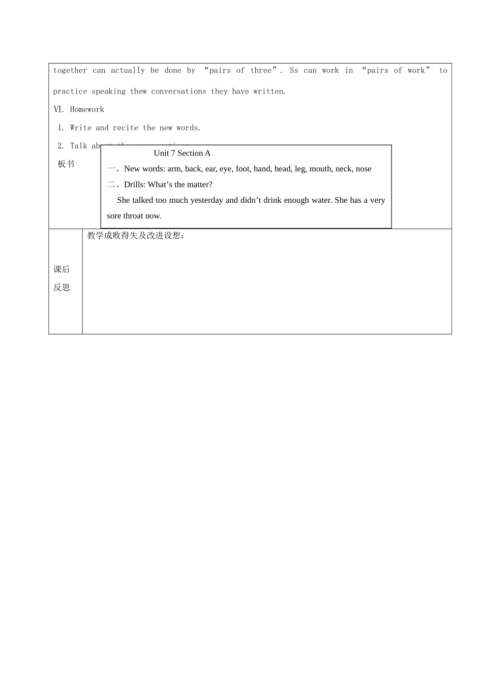 七年级英语下册 Unit 7 What's the matter Section A1（1a-1c）教案 鲁教版五四制-鲁教版五四制初中七年级下册英语教案_第2页