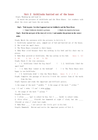 天津市武清区杨村第五中学七年级英语下册《Module 8 Story time Unit 2 Goldilocks hurried out of the house》教案 （新版）外研版