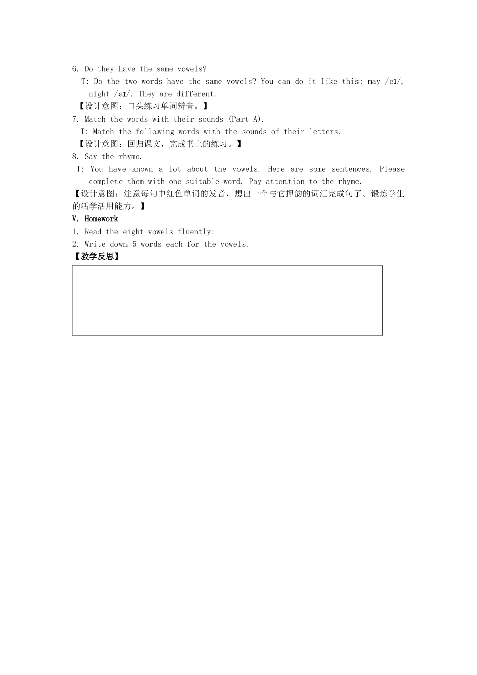 七年级英语上册 Unit 5 Let’s celebrate（第6课时）教案 （新版）牛津版-（新版）牛津版初中七年级上册英语教案_第2页