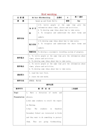 八年级英语上册 Unit 6 Bird watching Speak up and Study Skills教案 （新版）牛津版-（新版）牛津版初中八年级上册英语教案