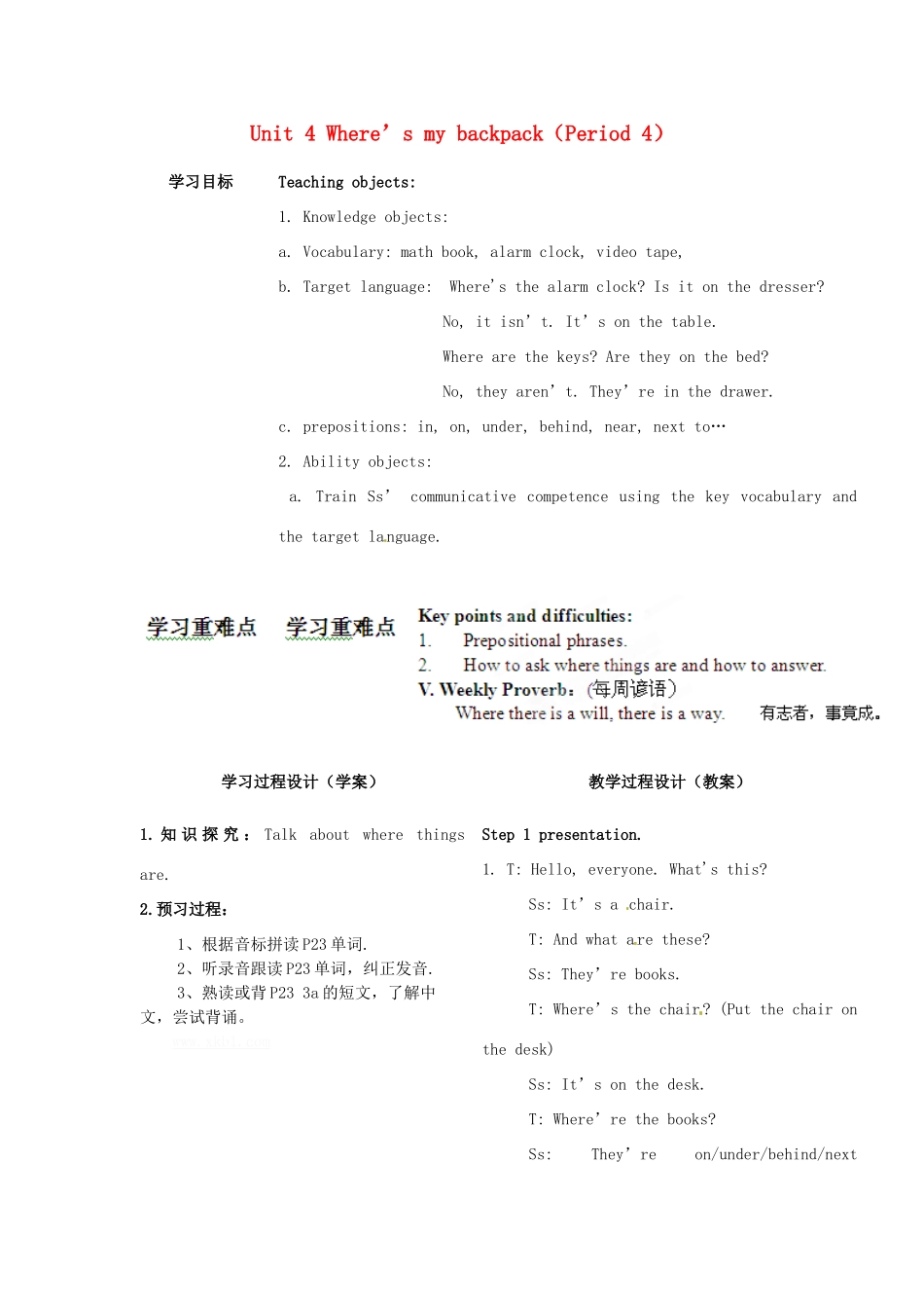 宁夏银川贺兰县第四中学七年级英语上册 Unit 4 Where’s my backpack（Period 4）教案 人教新目标板_第1页