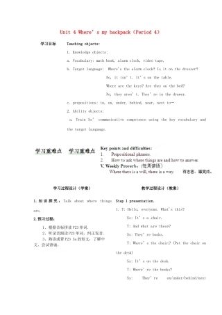 宁夏银川贺兰县第四中学七年级英语上册 Unit 4 Where’s my backpack（Period 4）教案 人教新目标板
