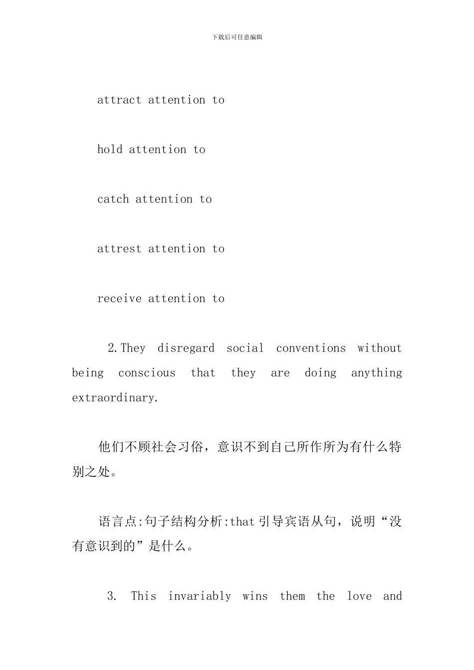 新概念英语第三册逐句精讲lesson31-33_第2页