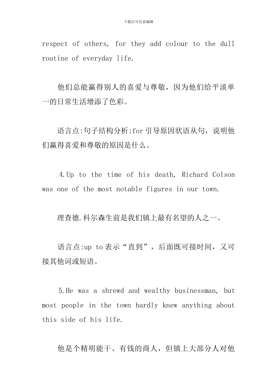 新概念英语第三册逐句精讲lesson31-33_第3页