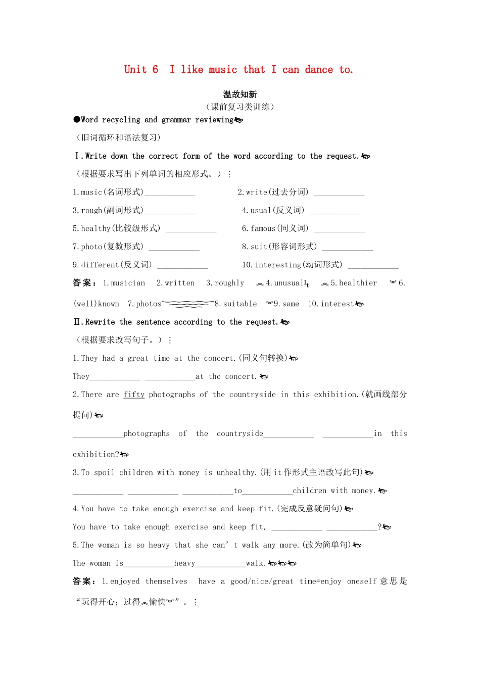 九年级英语 Unit 6　I like music that I can dance to教案 人教新目标版_第1页