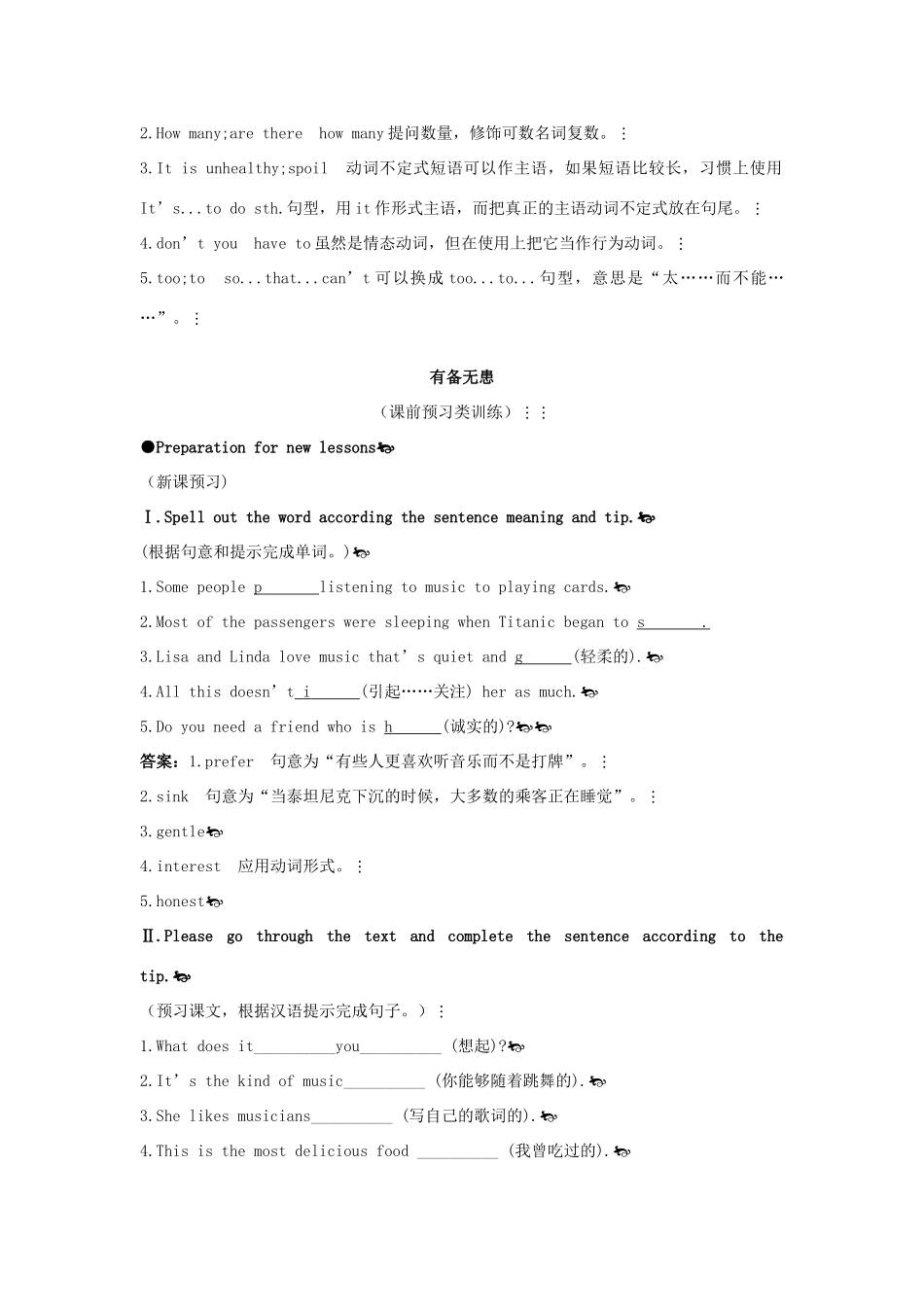 九年级英语 Unit 6　I like music that I can dance to教案 人教新目标版_第2页