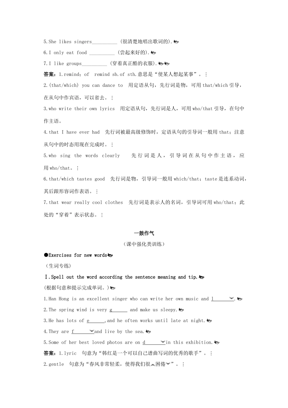 九年级英语 Unit 6　I like music that I can dance to教案 人教新目标版_第3页