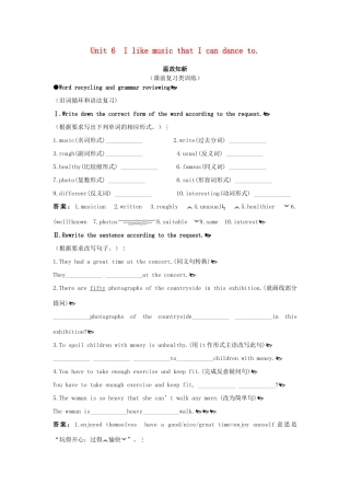 九年级英语 Unit 6　I like music that I can dance to教案 人教新目标版