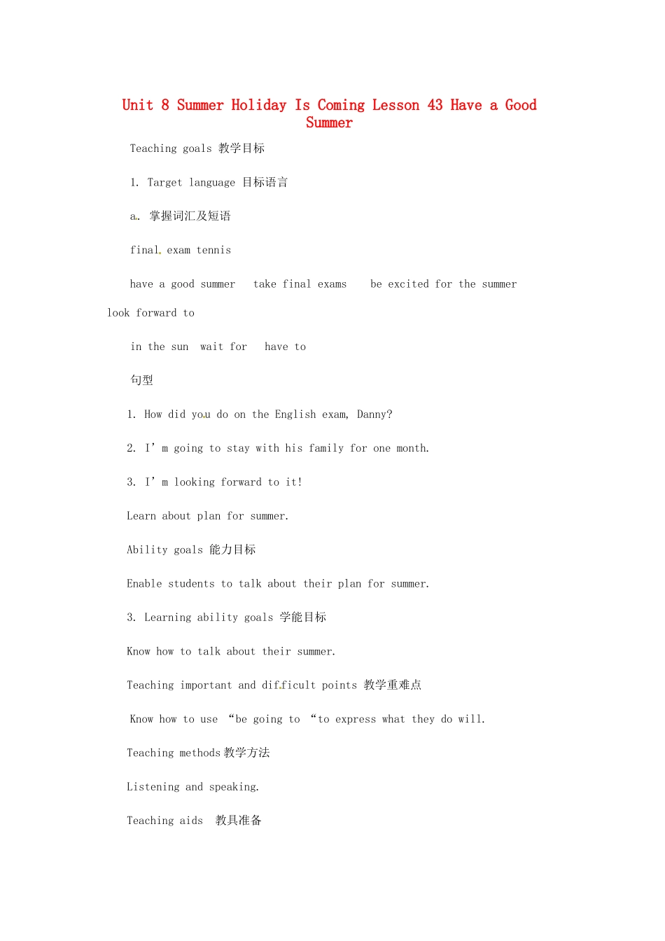 七年级英语下册 Unit 8 Summer Holiday Is Coming Lesson 43 Have a Good Summer教案 （新版）冀教版-（新版）冀教版初中七年级下册英语教案_第1页