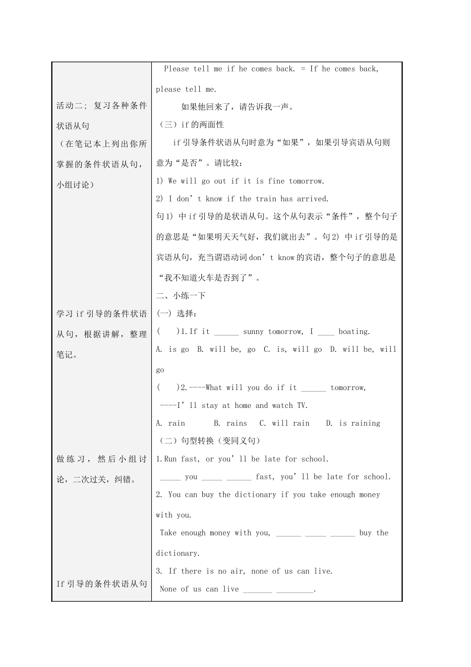 九年级英语上册 Module 5 Unit 3 Language in use教案 （新版）外研版-（新版）外研版初中九年级上册英语教案_第2页