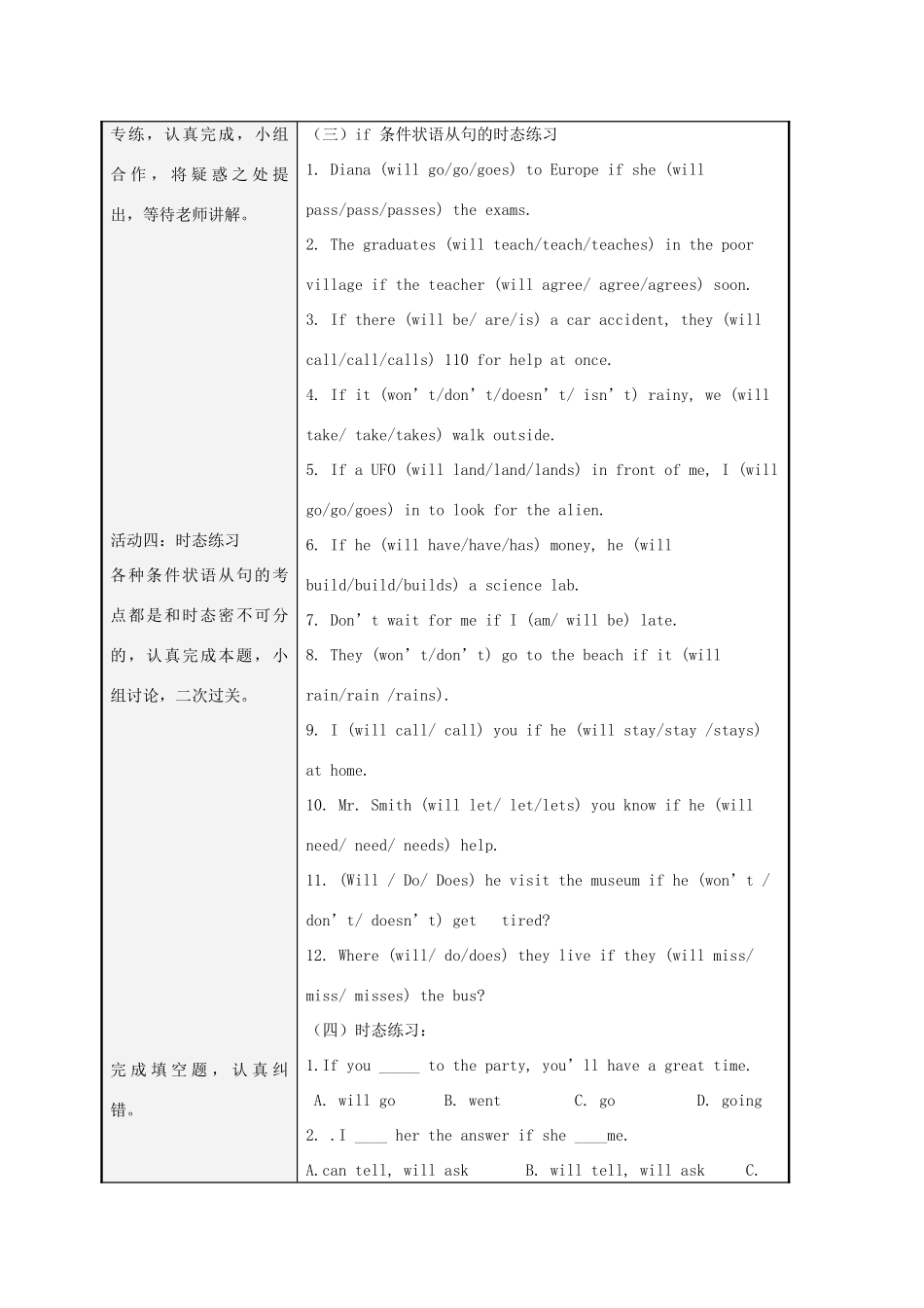 九年级英语上册 Module 5 Unit 3 Language in use教案 （新版）外研版-（新版）外研版初中九年级上册英语教案_第3页