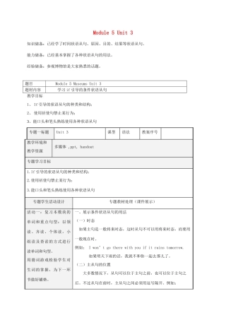 九年级英语上册 Module 5 Unit 3 Language in use教案 （新版）外研版-（新版）外研版初中九年级上册英语教案