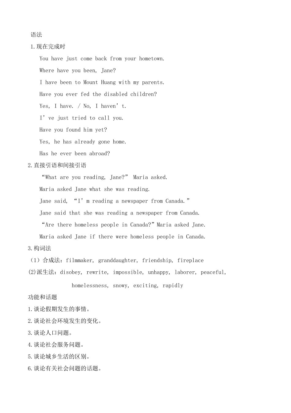 九年级英语上册Unit 1 Changing world  Section A_第2页