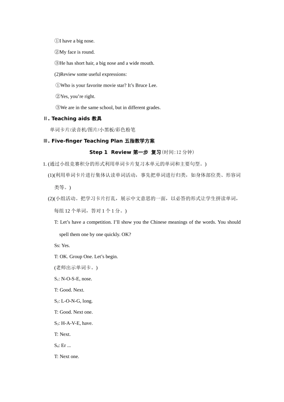 七年级英语上.Unit 2 Topic 1 I have a small nose Section D教案仁爱版_第2页