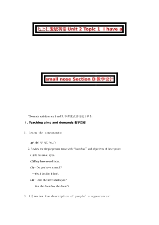 七年级英语上.Unit 2 Topic 1 I have a small nose Section D教案仁爱版
