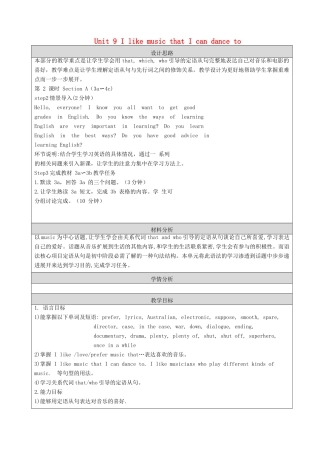 九年级英语全册 Unit 9 I like music that I can dance to Section A教学设计 （新版）人教新目标版-（新版）人教新目标版初中九年级全册英语教案
