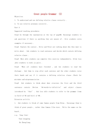 九年级英语下册 Unit 2 Great people Grammar I教案 （新版）牛津版-（新版）牛津版初中九年级下册英语教案