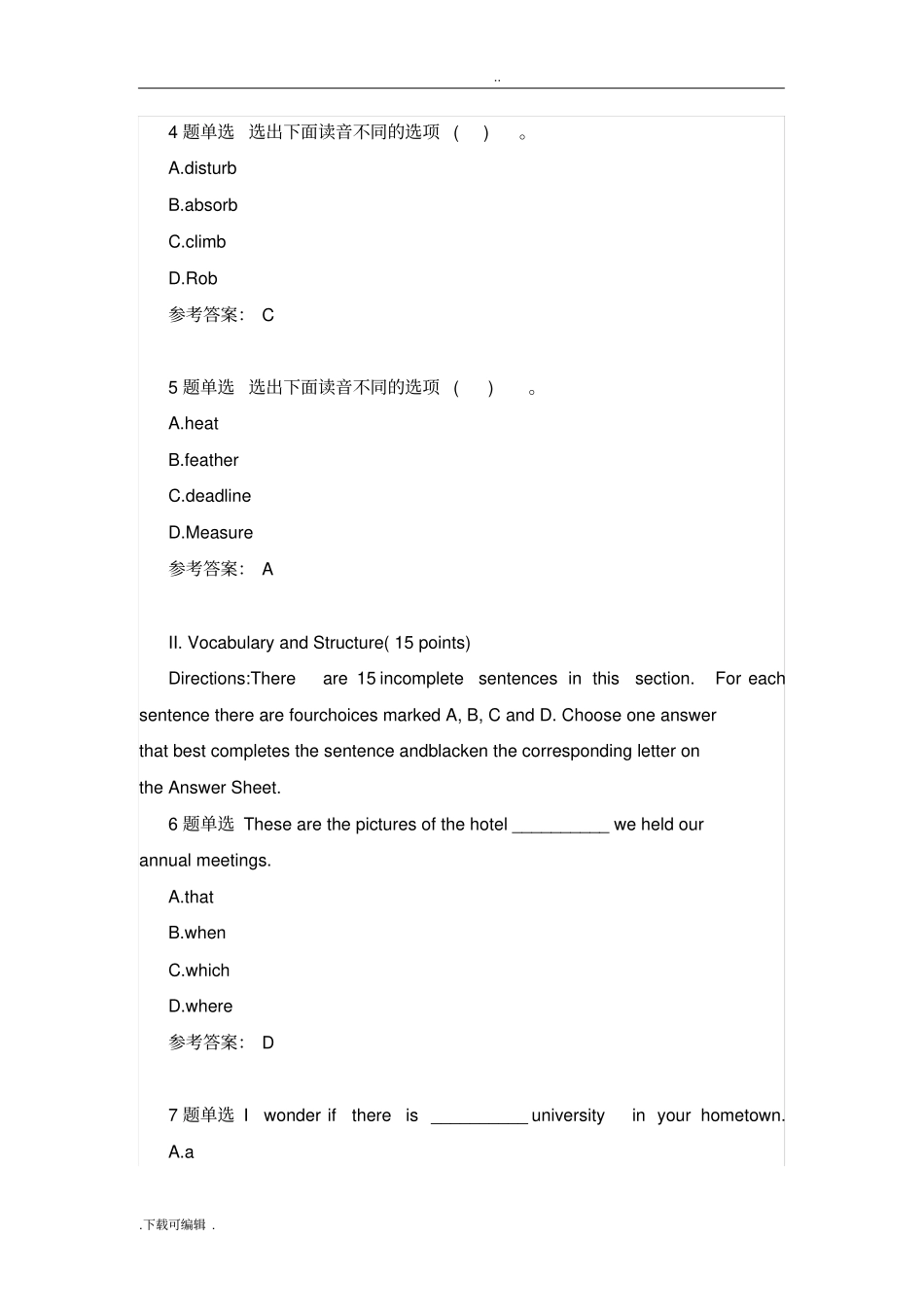 2015成人专升本英语真题与答案_第2页