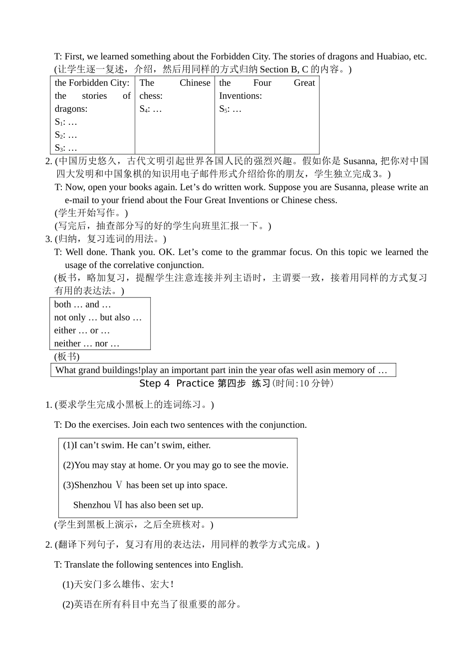 仁爱版九年级英语下册 Unit5 American or British--Topic 3 Section D_第3页