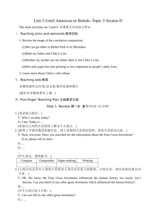 仁爱版九年级英语下册 Unit5 American or British--Topic 3 Section D