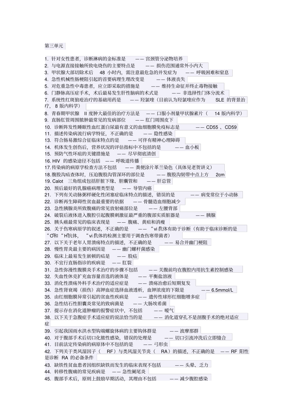 2015执业医师_第1页