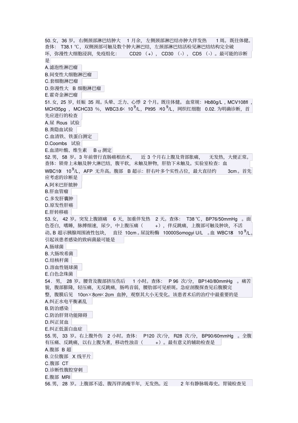 2015执业医师_第2页