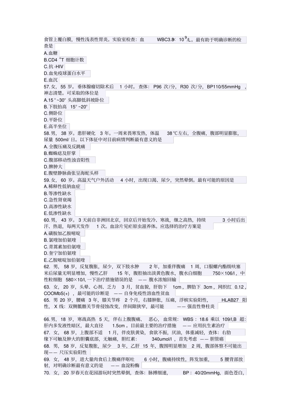 2015执业医师_第3页