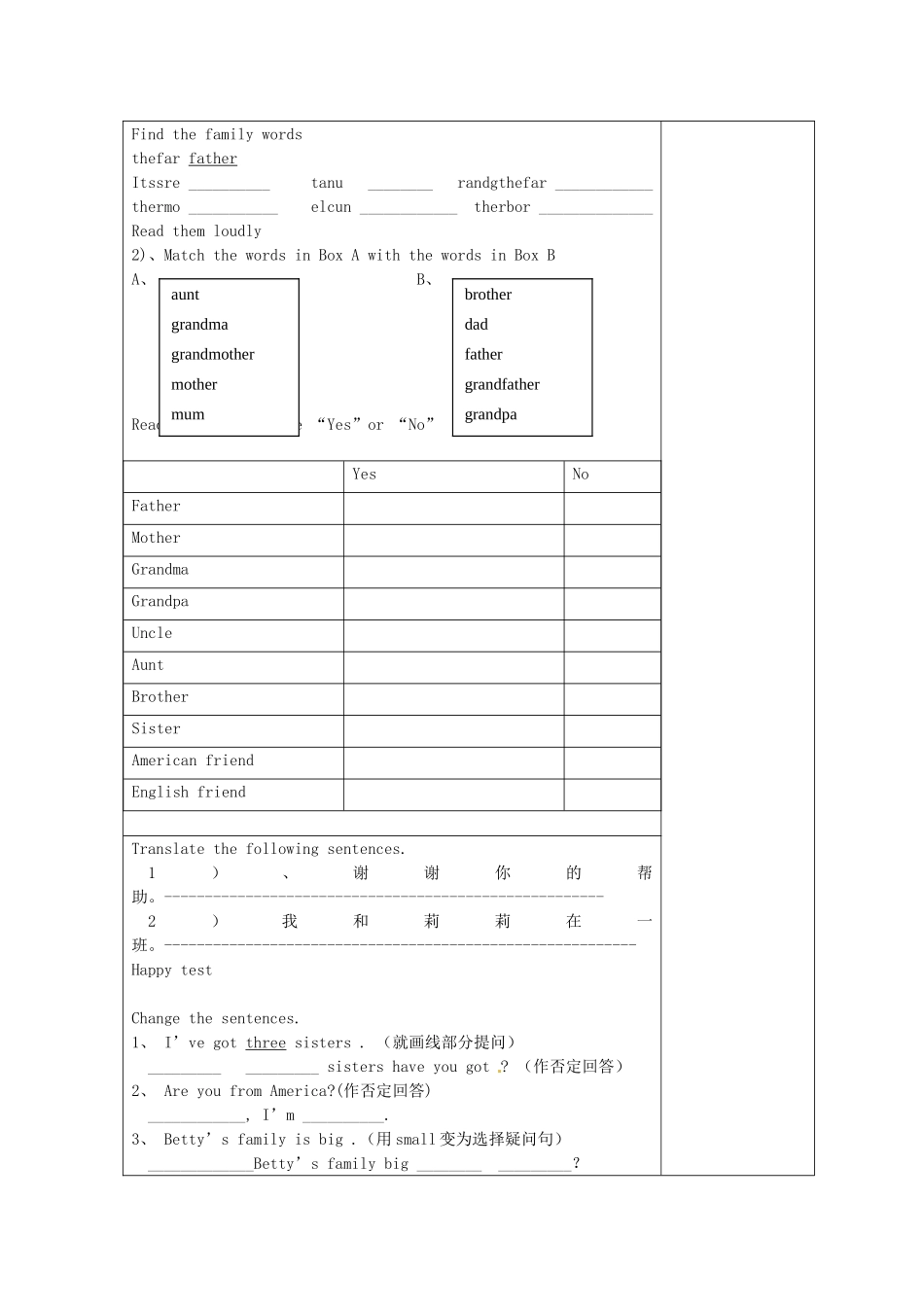 天津市小王庄中学七年级英语上册 M2-3 These are my parents教案 （新版）外研版_第2页
