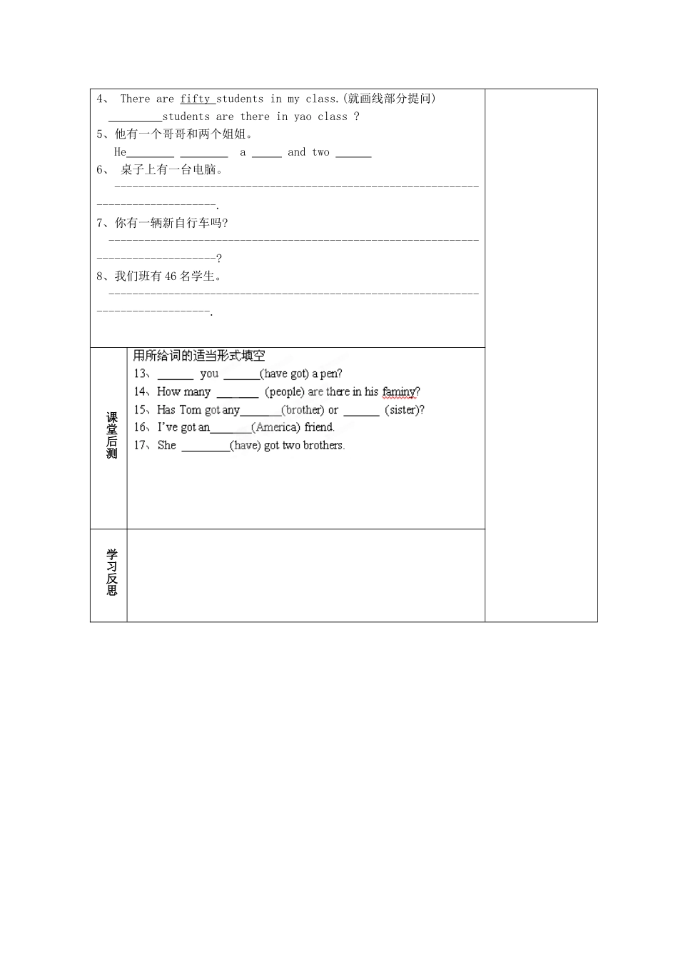 天津市小王庄中学七年级英语上册 M2-3 These are my parents教案 （新版）外研版_第3页