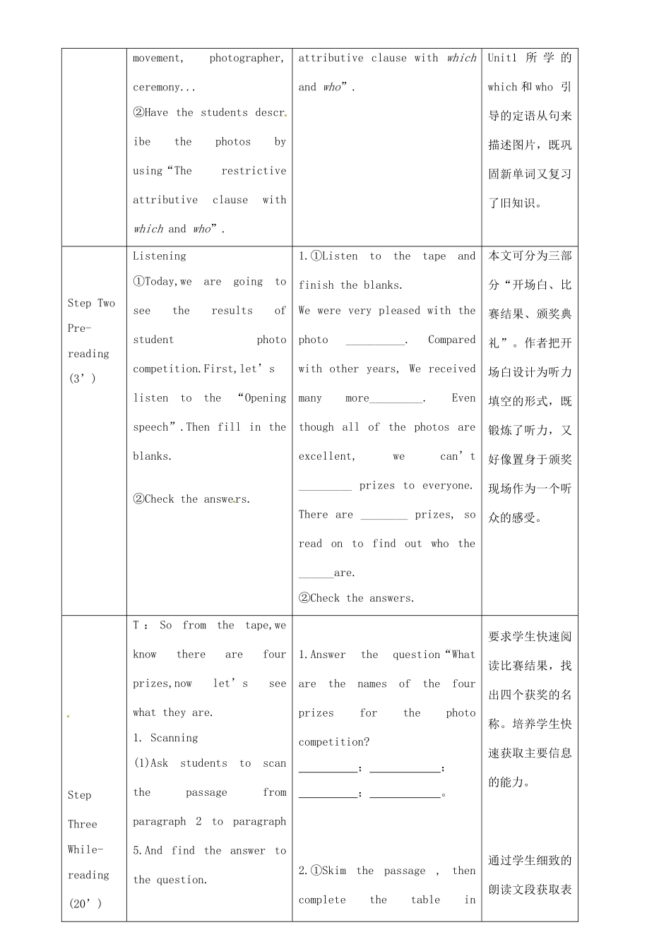 九年级英语上册 Module 8 Unit 2 Read on to find out who the winners are教案 外研版-外研版初中九年级上册英语教案_第2页