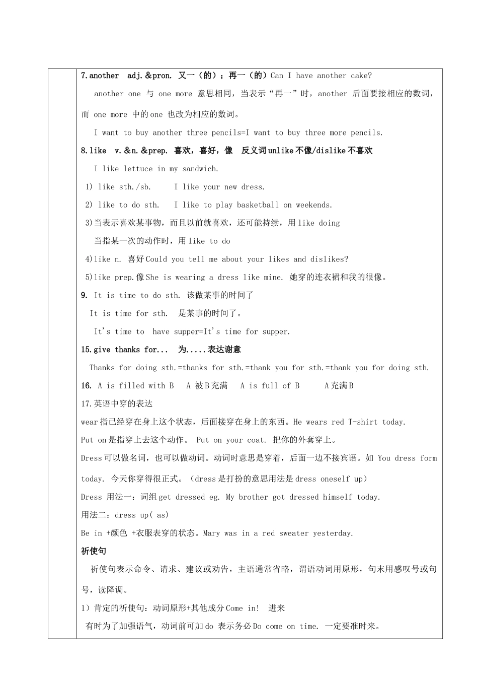 八年级英语上册 Unit 8 How do you make a banana milk shake讲义习题 （新版）人教新目标版-（新版）人教新目标版初中八年级上册英语教案_第2页