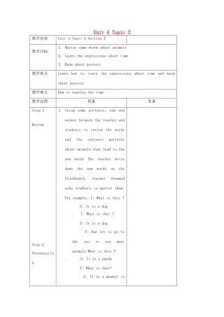 七年级英语上册 Unit 4 Topic 3 What time is it now Section A教案 （新版）仁爱版-（新版）仁爱版初中七年级上册英语教案