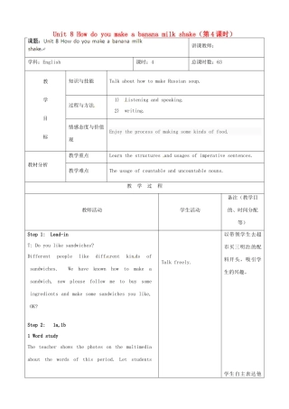 吉林省四平市第十七中学八年级英语上册 Unit 8 How do you make a banana milk shake（第4课时）教案 （新版）人教新目标版