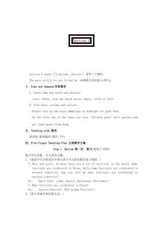 七年级英语下册 Topic 3 Let’s celebrate Section C 教学设计 仁爱版