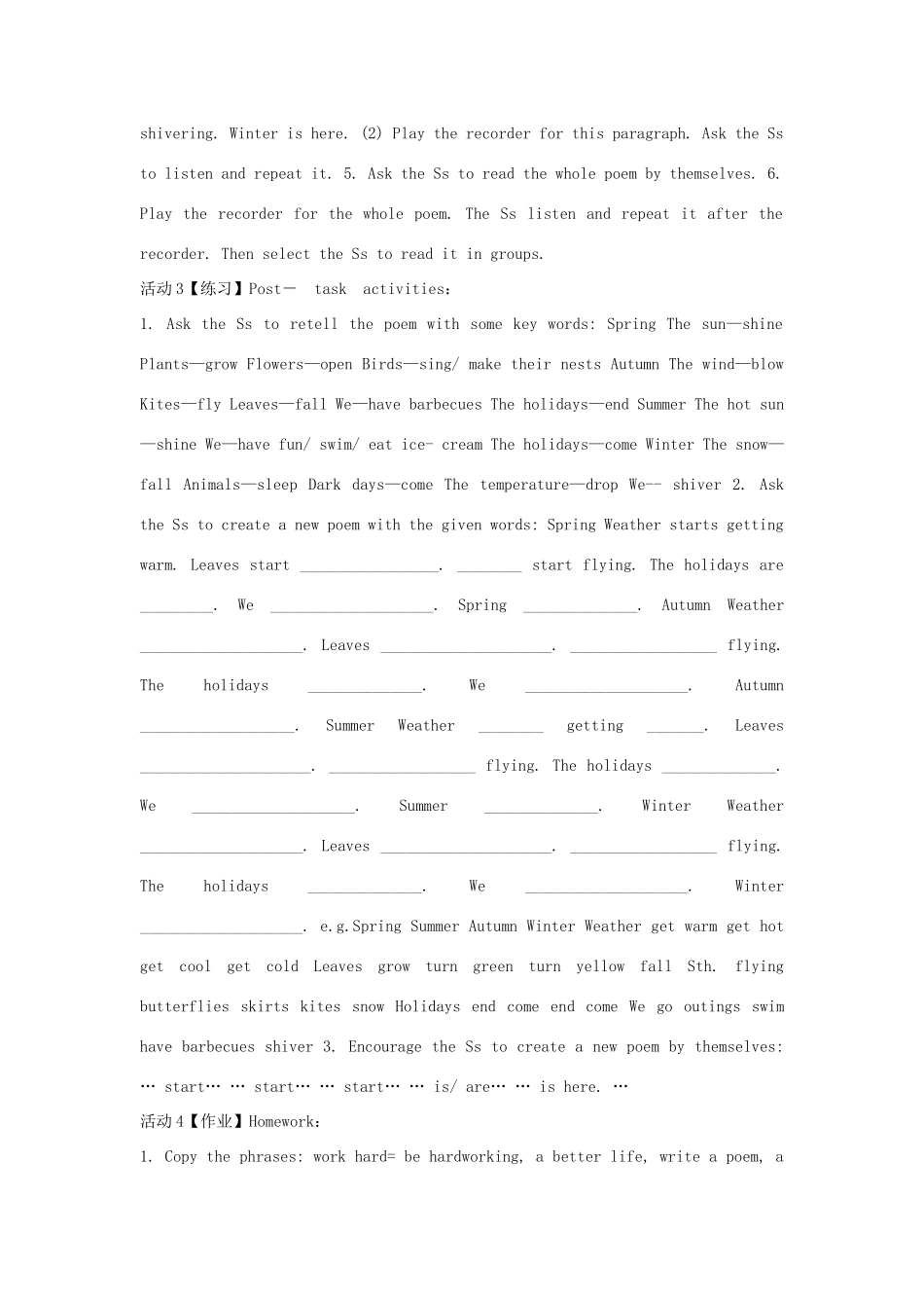 七年级英语下册 Unit 6 Hard work for a better life（第1课时）教案 牛津上海版-牛津上海版初中七年级下册英语教案_第3页