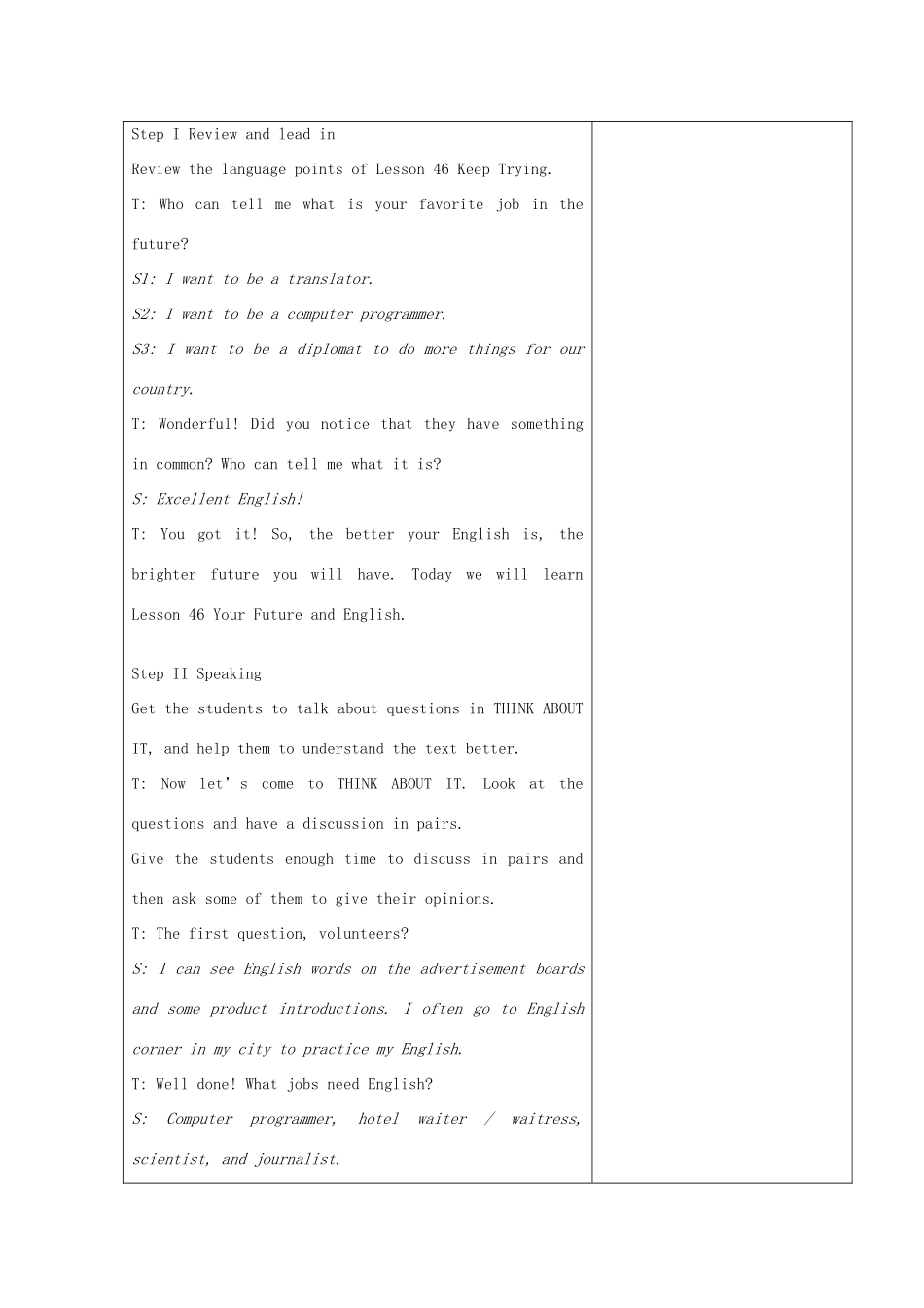 八年级英语上册 Unit 6 Lesson 46 Your Future and English集体备课教案 冀教版_第2页