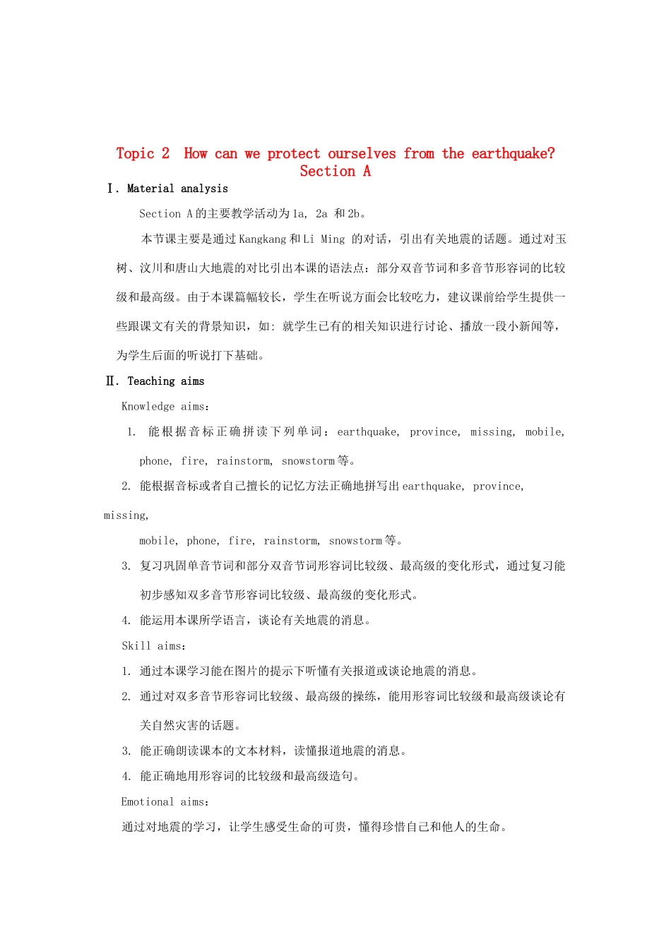 八年级英语上册 Unit 4 Our world Topic 2 How can we protect ourselves from the earthquake Section A教案 （新版）仁爱版_第1页