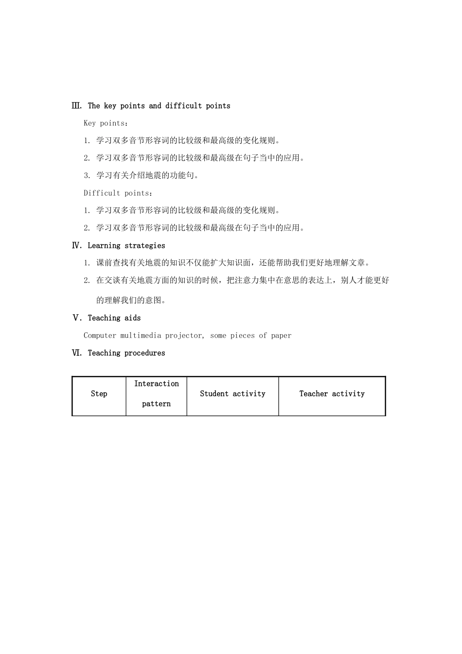八年级英语上册 Unit 4 Our world Topic 2 How can we protect ourselves from the earthquake Section A教案 （新版）仁爱版_第2页