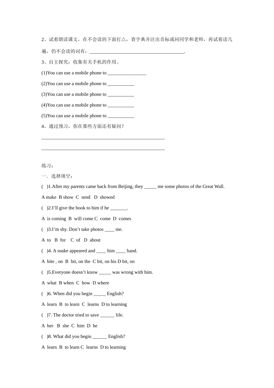 八年级英语下册：Module 4 Unit 2 If a snake bites you,take a photo讲学稿（外研版）_第2页