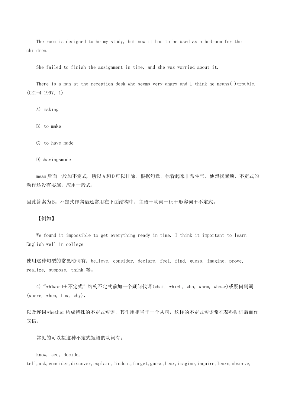 八年级英语Unit 6 动词不定式的用法 辅导湘教版_第3页